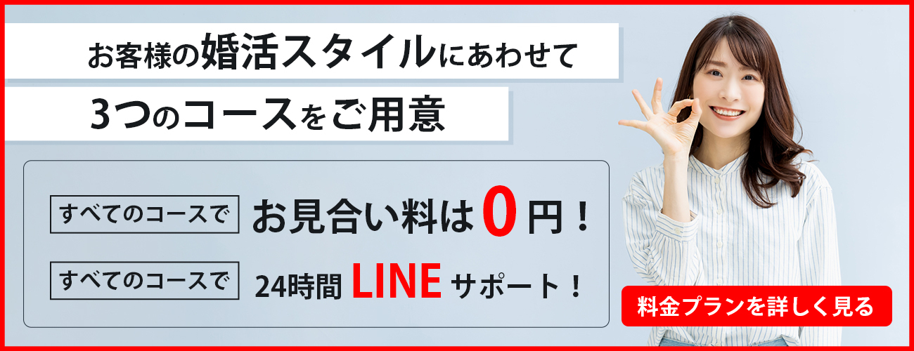 正会員コース